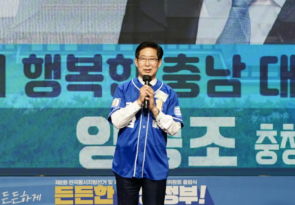 양승조 충남도지사 후보