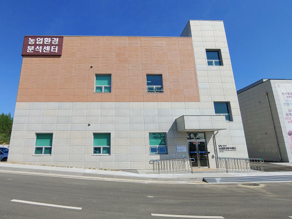 농업환경분석센터 전경