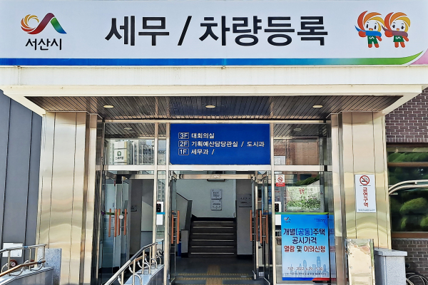 세무과 입구