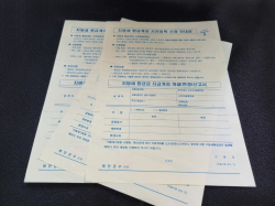 지방세 환급계좌 사전등록 신청 안내문(고지서).