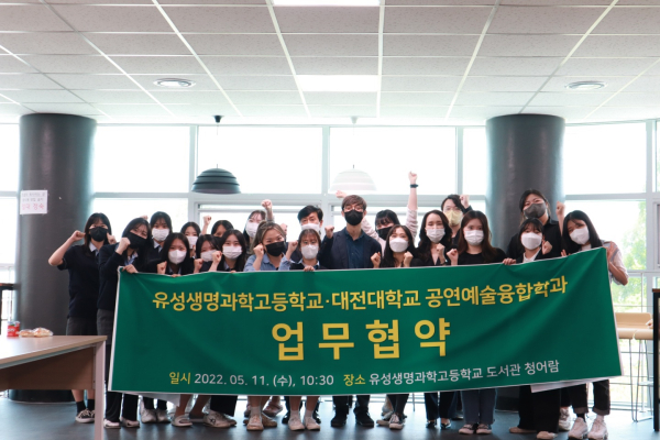 대전대 공연예술융합학과-유성생명과학고등학교, 업무협약 단체사진_중앙 정장 착용 김상열 학과장