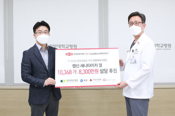 애경산업 ‘랩신’으로부터 손 소독제 후원 (우)배장호 건양대의료원장, (좌)남기천 애경산업 상무