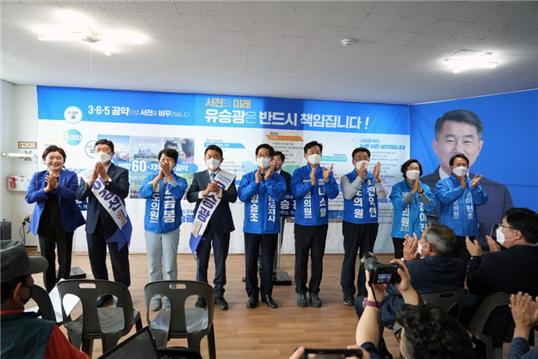 유승광 서천군수 후보 개소식 모습