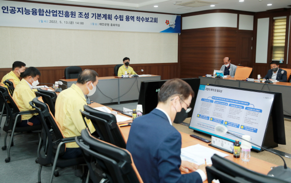 13일 ‘태안군 인공진흥융합산업진흥원 조성 기본계획 수립 용역 착수보고회’ 개최