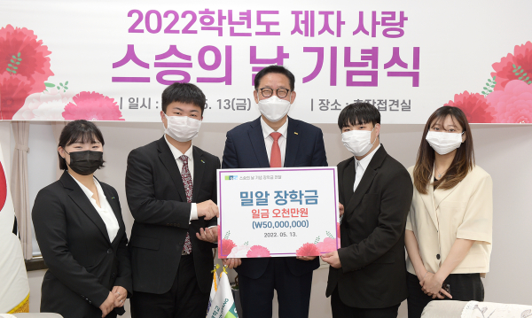 박병현 총학생회장을 비롯한 학생대표단이 김승우 총장으로부터 ‘제자 사랑 밀알 장학금’을 전달 받고 기념촬영.(왼쪽부터 김수성 총학생회 부회장, 박병현 총학생회장, 김승우 총장, 허효영 총대의원회장, 주소연 총대의원회 부회장)