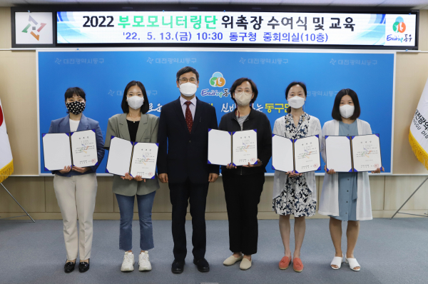 2022년 부모모니터링단 위촉식과 자체 교육 실시