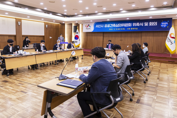 구상 서산시공공건축심의위원장이 13일 시청 중회실에서 위원회를 주재하는 모습