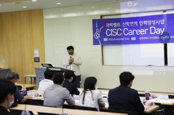 시스템반도체분야 커리어데이행사에서 발표하는 총괄책임자 홍대기 교수