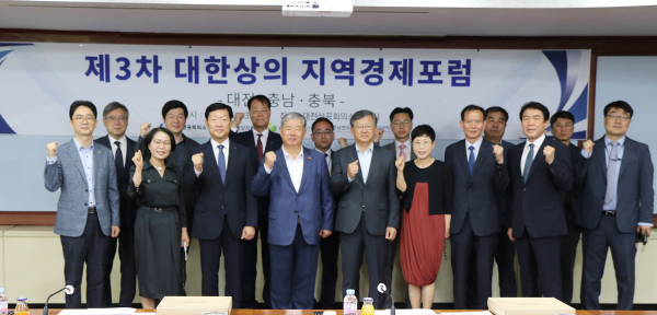 대전⸱대한상의, ‘대전충청 지역경제포럼’ 단체사진