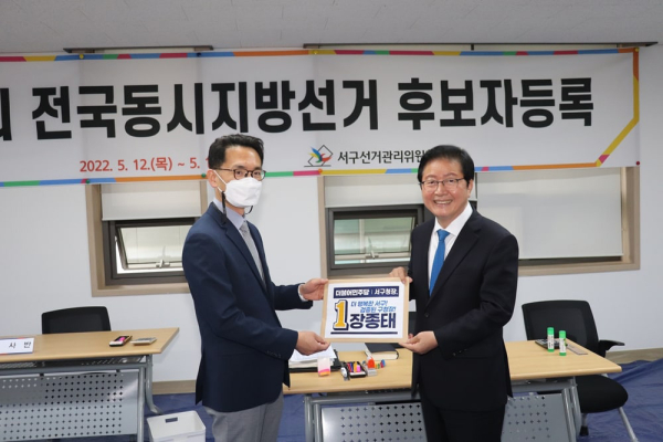 더불어민주당 장종태 대전 서구청장 후보가 3선 도전을 위해 선관위에 후보 등록을 마쳤다.