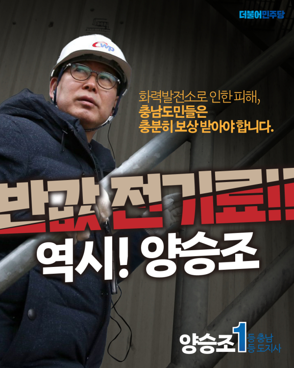 반값 전기료 카드뉴스