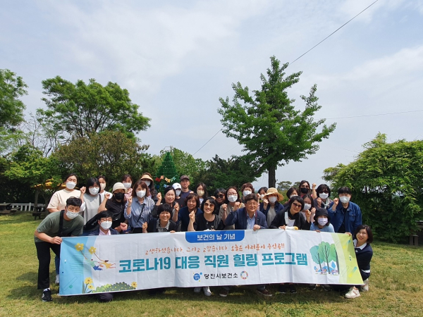 코로나19 대응 직원 힐링프로그램 운영 모습