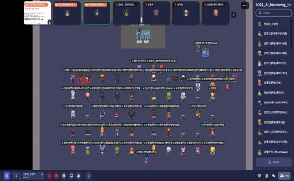 충청권 AI 전문가 멘토링 오리엔테이션(게더타운) 이미지
