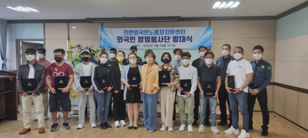 외국인 방범봉사단 발대식 및 범죄예방 활동