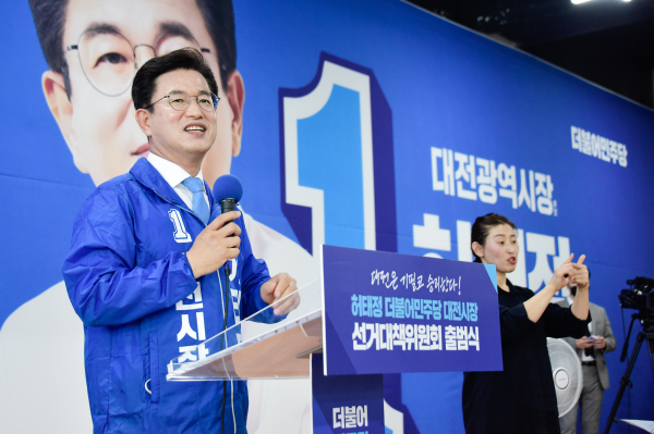 더불어민주당 허태정 대전시장 후보가 7일 온통행복선대위 출범식에서 인사말을 하고 있다.