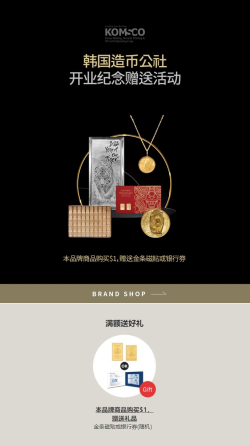 조폐공사-신라면세점 등 국내 10대 판매채널 입점