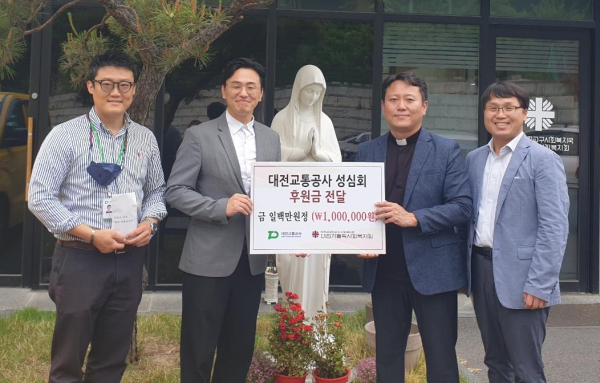 성심회, 대전가톨릭사회복지회에 '이웃돕기 성금’ 기탁식 모습