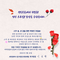 제50회 성년의 날 기념 축하카드 발송