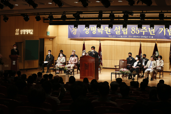 상명학원 설립 85주년 기념식에서 홍성태 총장이 축사를 하고 있다