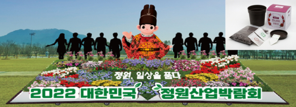 시민의 꽃탑 모형도