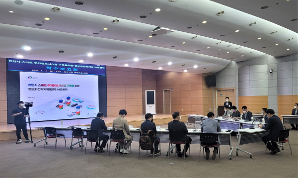 스마트 주차정보시스템 구축을 위한 정보화전략계획(ISP) 착수보고회 개최