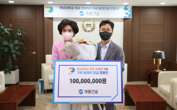 한승구‧이승찬 대표, 충남대 개교 70주년 기념 기부릴레이 동참 (좌 이진숙 총장, 우 이승찬 대표이사)