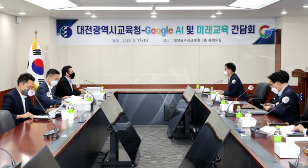 17일 구글 아시아 교육총괄 콜린 마슨(Colin Marson)과 인공지능 및 미래교육에 대한 간담회 개최