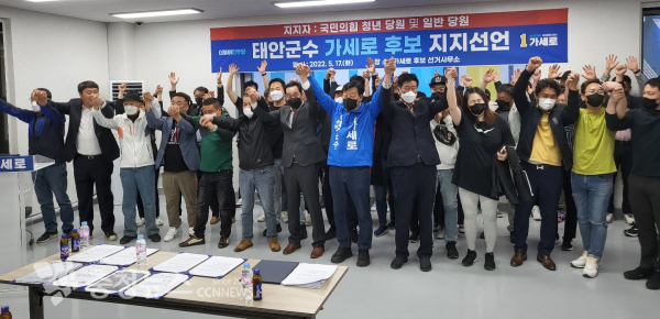 더불어민주당 가세로 태안군수 후보와 지지자들이 만세를 하고있다./김정식 기자
