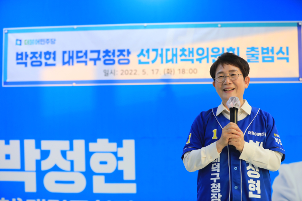 더불어민주당 박정현 대덕구청장 후보.