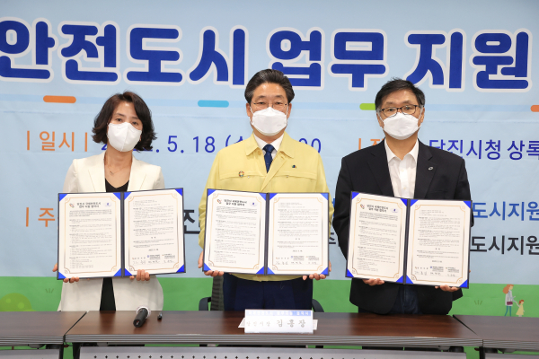 국제안전도시 업무지원 협약식 개최