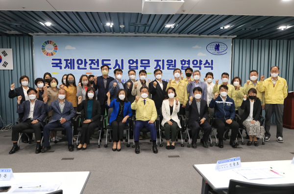 국제안전도시 업무지원 협약식 단체사진