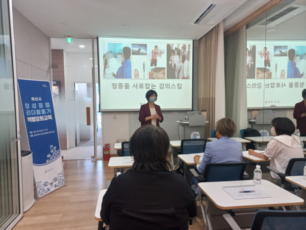 양성평등 리더 활동가 역량 강화교육 진행 모습