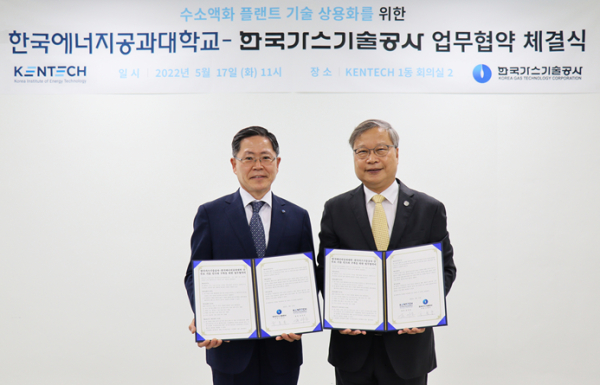 한국가스기술공사 조용돈 사장(좌측)과 한국에너지공과대학 윤의준 총장(우측)이 업무협약을 체결하고 기념촬영 모습