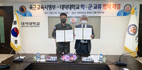 대덕대학-육군교육사령부 학․군협약식 체결 모습