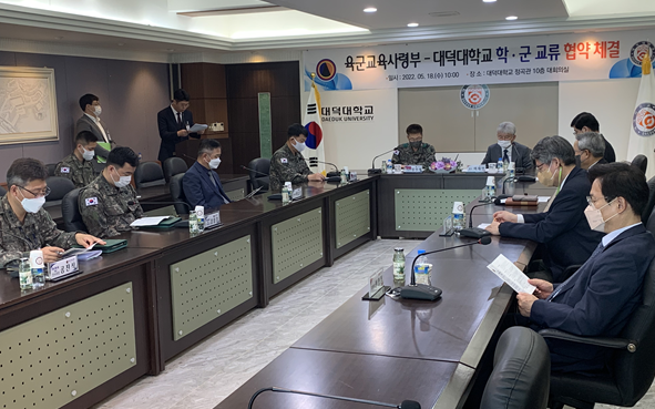 대덕대학-육군교육사령부 학․군협약식 체결 모습