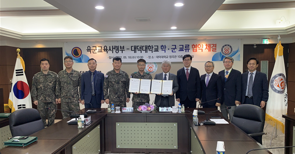 대덕대학-육군교육사령부 학․군협약식 체결 단체사진