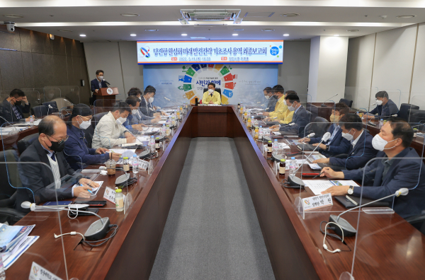 당진항 활성화 미래 발전전략 기초조사 용역 최종보고회