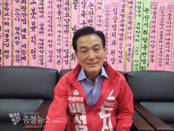 국민의힘 백성현 논산시장 후보