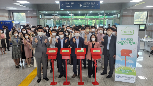 19일, 청렴 소통함(마음의 편지)의 현판식 개최 모습
