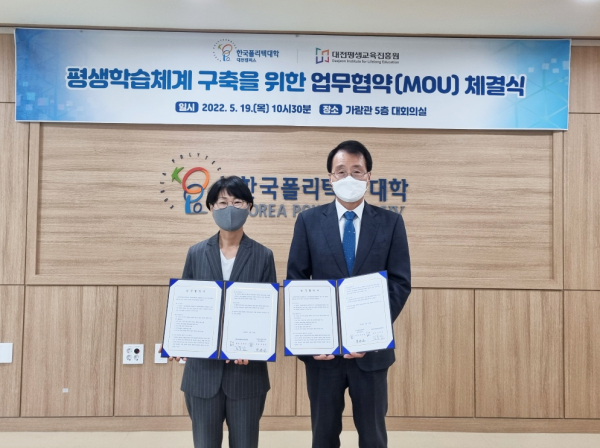 대전평생교육진흥원(원장 김종남․왼쪽)은 한국폴리텍대학 대전캠퍼스(학장 박봉순․오른쪽)와 19일 ‘교육, 정보, 기술의 상호 교류를 위한 업무협약’ 체결 모습