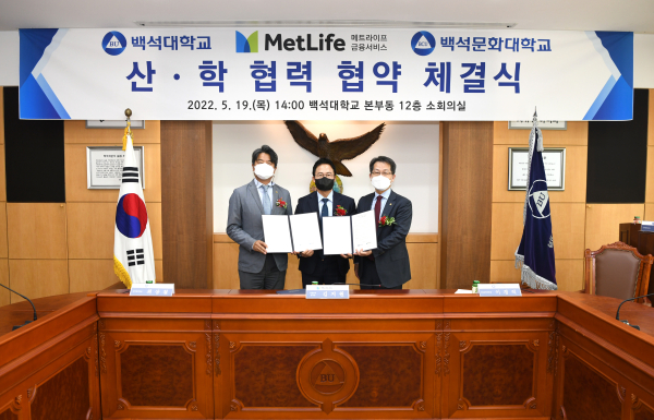 백석대ㆍ백석문화대는 메트라이프금융서비스(주)와 산학협력협약을 체결했다.(왼쪽부터 백석문화대 최상철 산학협력단장, 메트라이프금융서비스(주) 김지원 서울본부 본부장, 백석대 이경직 기획산학부총장)