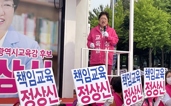 정상신 대전교육감 후보