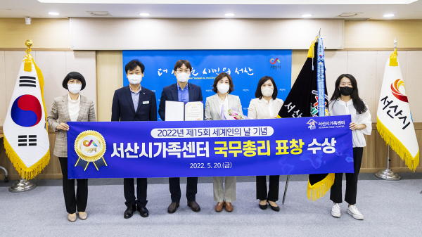 20일 시청 상황실에서 ‘서산시 가족센터’ 국무총리 기관표창 수상 기념촬영하는 모습(김은정 여성정책팀장, 이문구 복지문화국장, 구상 권한대행, 류순희 가족센터장, 황은주 총괄팀장)