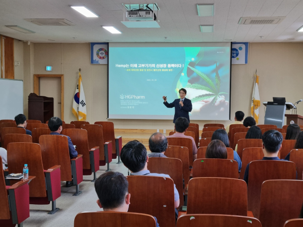 신의약 소재 ‘산업용 대마’ 전문가 특강 모습