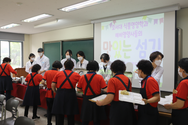 식품영양학과 학생들이 식사 대접을 하고 있다