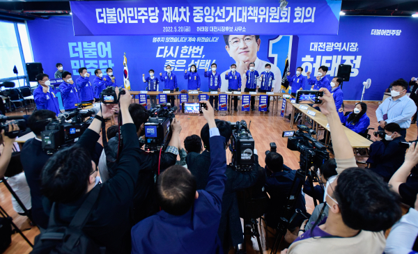 더불어민주당은 20일 허태정 대전시장 후보 온통행복캠프에서 중앙선거대책위원회 회의를 개최했다.