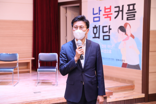 2022 평화통일교육“하나되어 봄”배움자리 개최