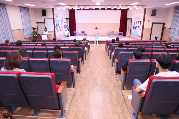 2022 평화통일교육 “하나되어 봄” 배움자리 개최