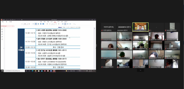 충남대 리더스피릿연구소, 개교 70주년 기념 학술대회 개최