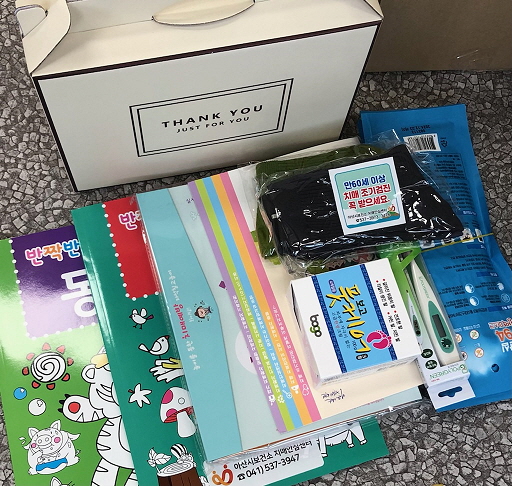 다양한 교구와 건강용품으로 구성된 똑똑꾸러미